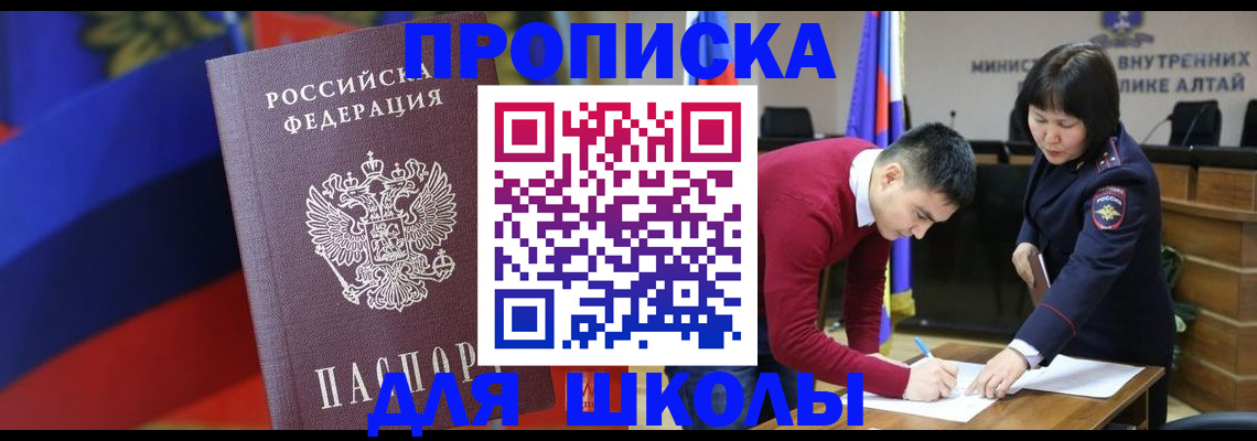 прописка для кредита в Черемхово