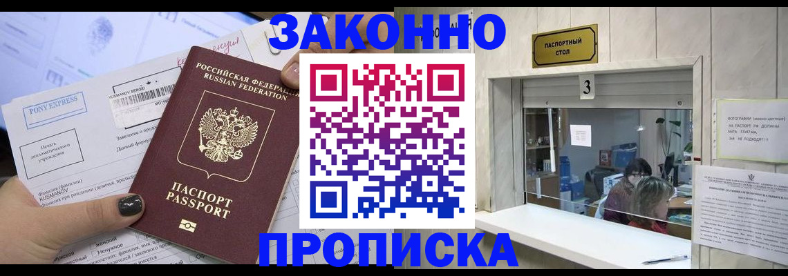 регистрация в Черемхово