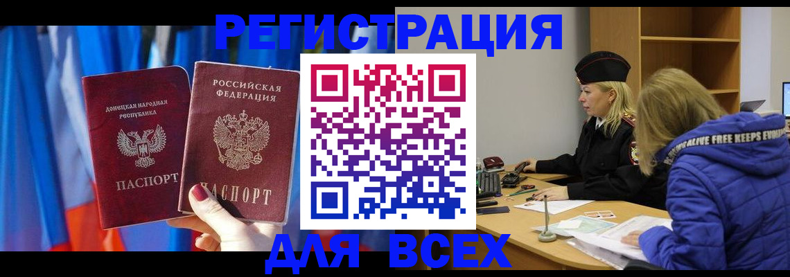 прописка регистрация в Черемхово