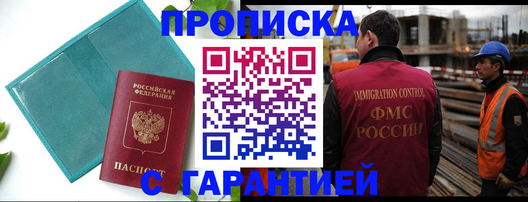 регистрация в Черемхово