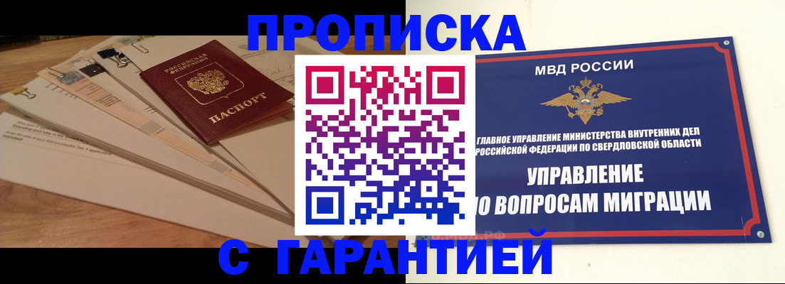 временная регистрация в Черемхово