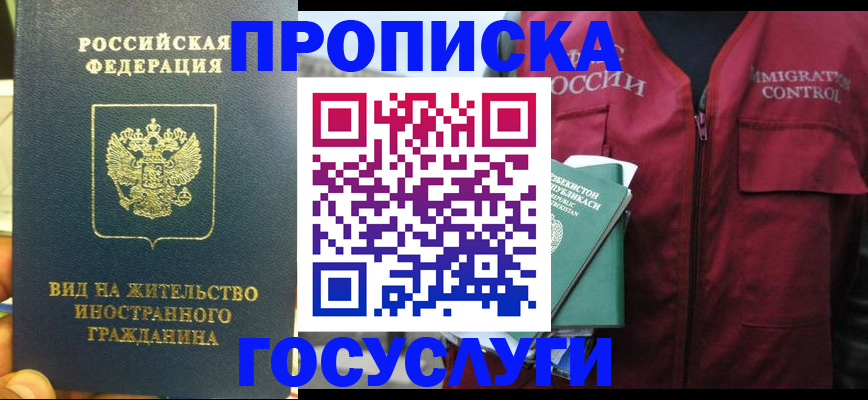 регистрация для школы в Черемхово