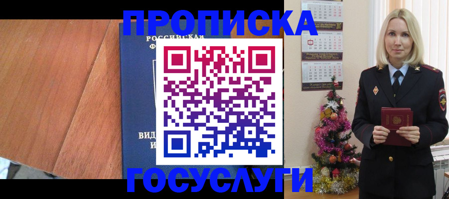 временная регистрация адрес в Черемхово