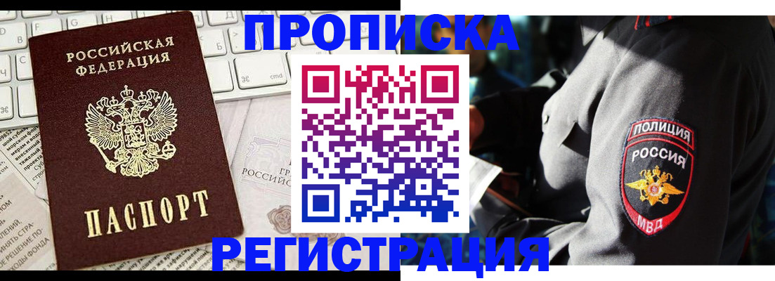 регистрация для школы в Черемхово